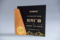 SMIC North Integrated Circuit Manufacturing (Beijing) Co., Ltdより「最優秀サプライヤ賞」を受賞