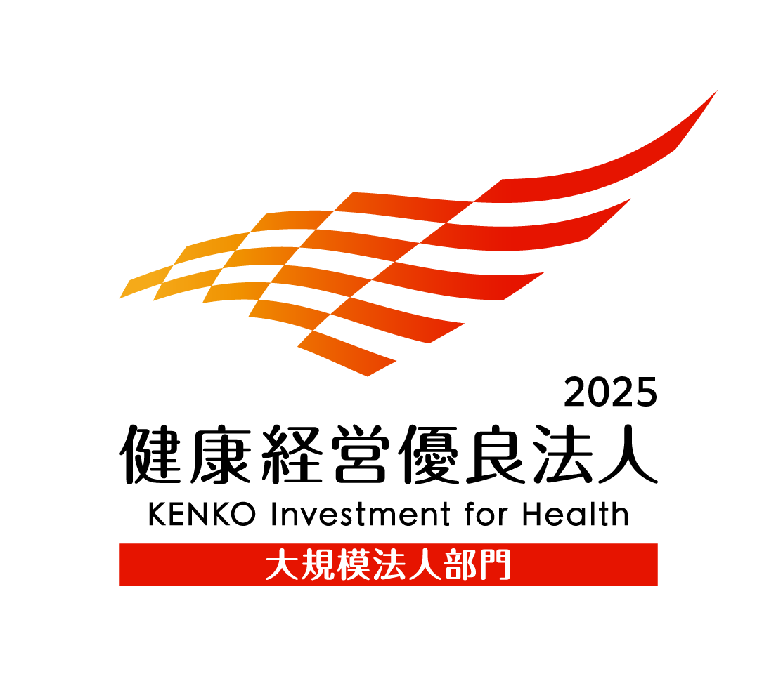 健康経営優良法人」に認定