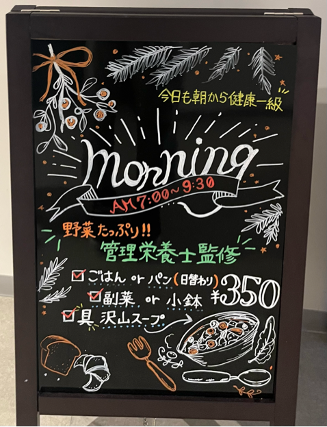食生活サポート(看板)