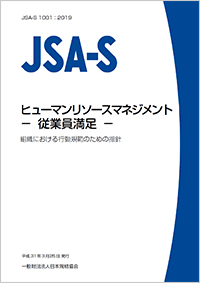 JSA-S
